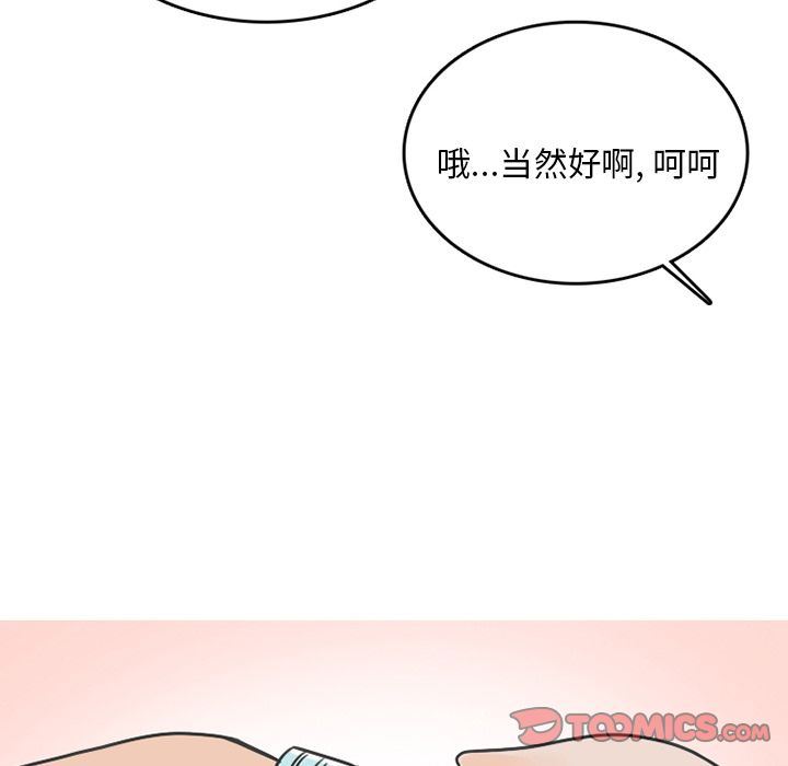 情爱记事 NEXT  第68话 漫画图片36.jpg