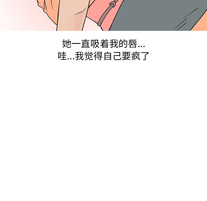 情爱记事 NEXT  第68话 漫画图片47.jpg