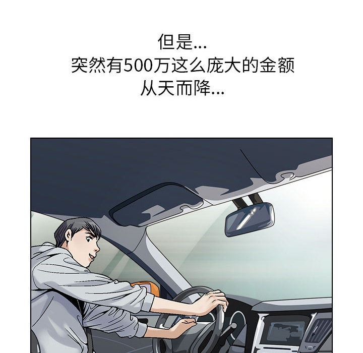 危险水位  1 漫画图片106.jpg