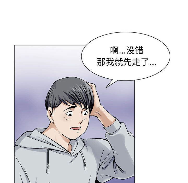 危险水位  1 漫画图片129.jpg