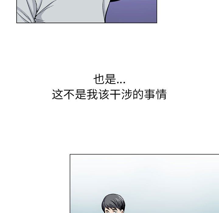 韩国污漫画 危險水位 1 130