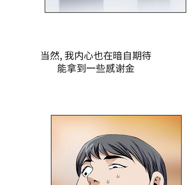 韩国污漫画 危險水位 1 160