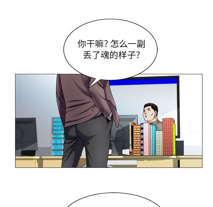 危险水位  19 漫画图片39.jpg