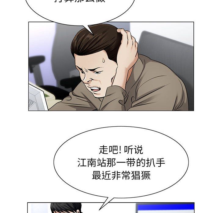 危险水位  19 漫画图片46.jpg