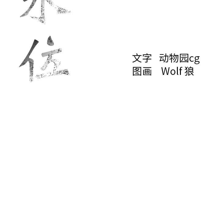 韩漫《危险水位》2 全集在线阅读 150