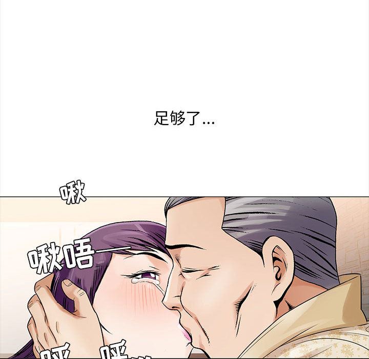 韩国污漫画 危險水位 25 37