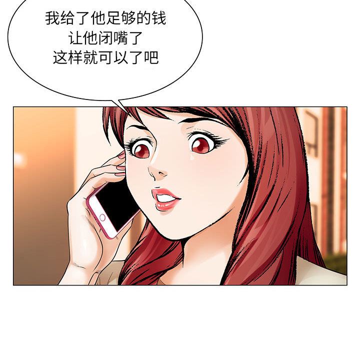 韩国污漫画 危險水位 25 58