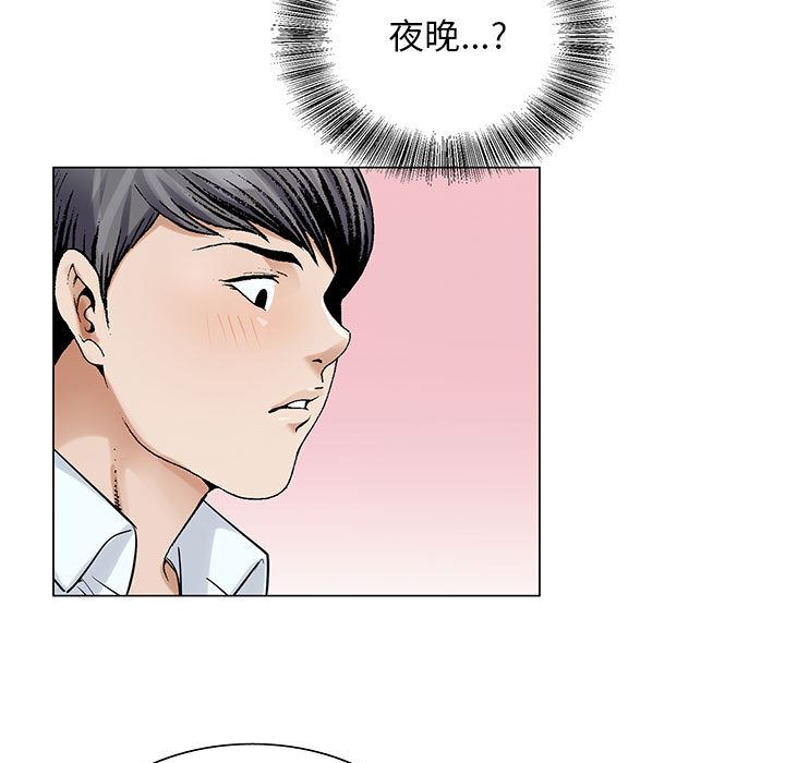 危险水位  25 漫画图片81.jpg