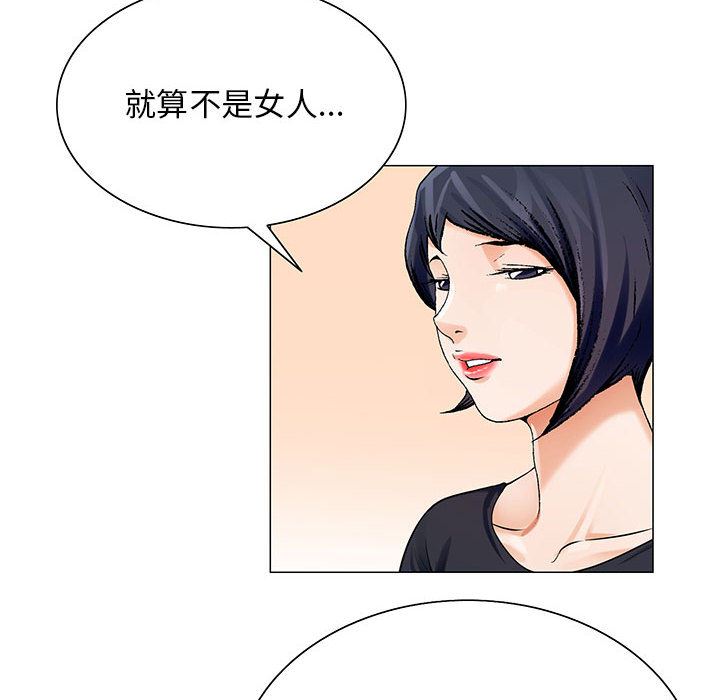 危险水位  25 漫画图片82.jpg