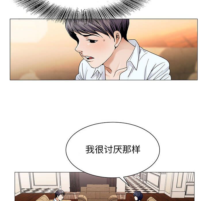 危险水位  25 漫画图片87.jpg