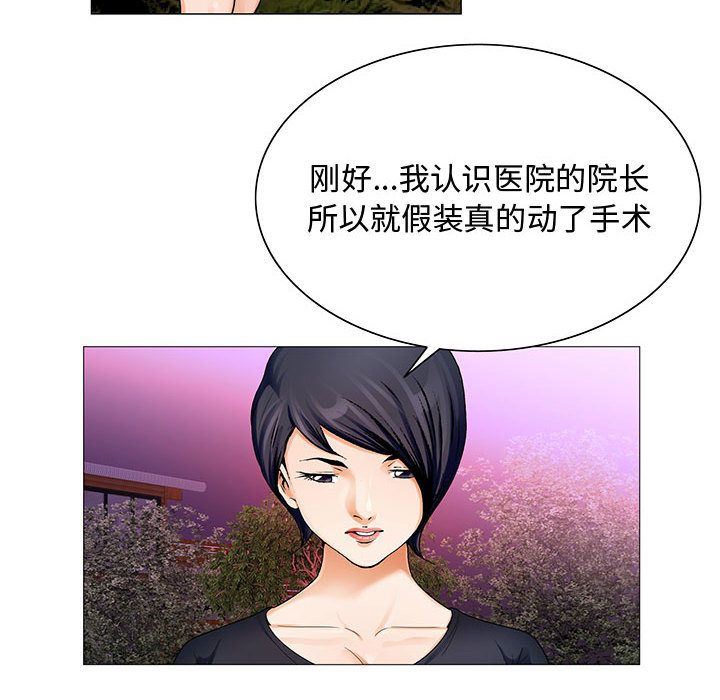 危险水位  26 漫画图片12.jpg