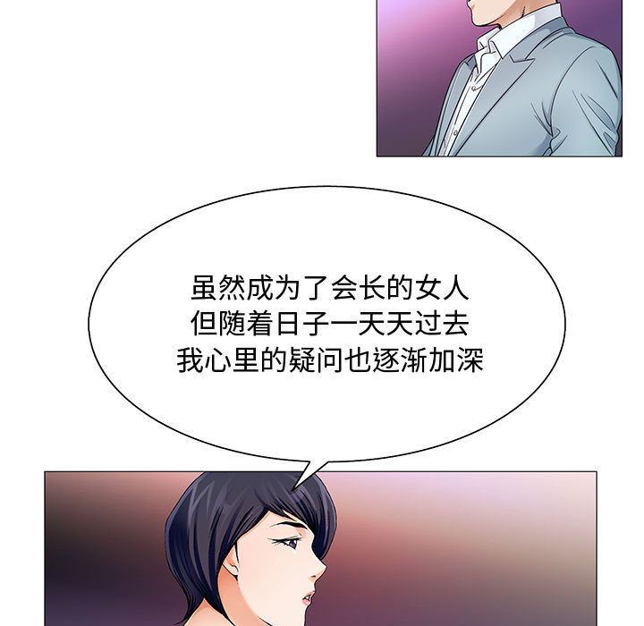 危险水位  26 漫画图片17.jpg