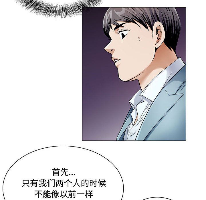 韩国污漫画 危險水位 26 28