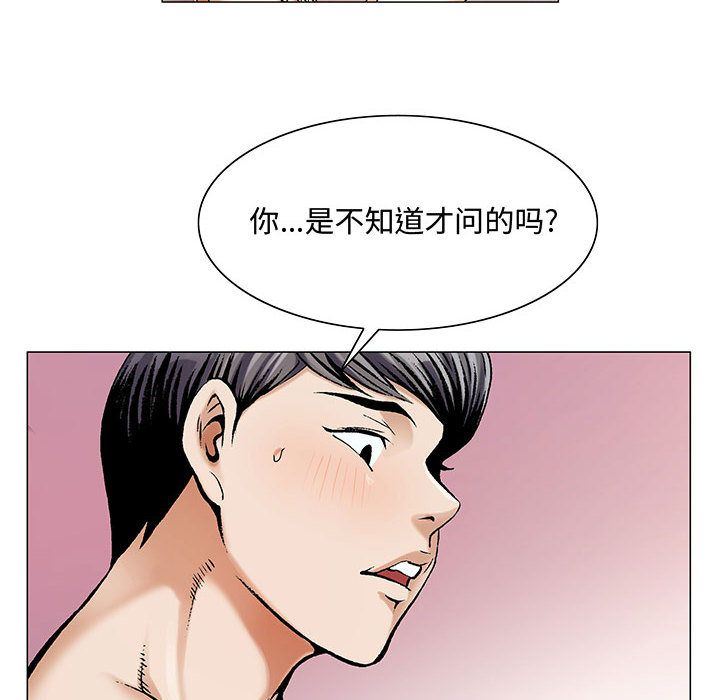 危险水位  26 漫画图片72.jpg