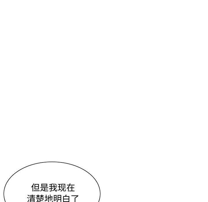 韩国污漫画 危險水位 26 85