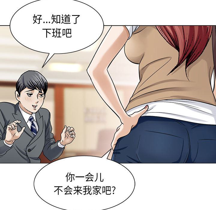 危险水位  3 漫画图片84.jpg