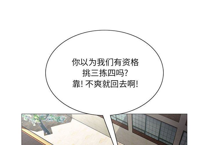 危险水位  第36话 漫画图片4.jpg