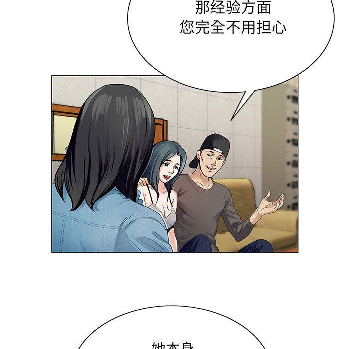 危险水位  第36话 漫画图片16.jpg