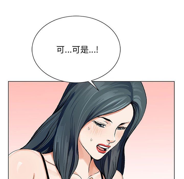 危险水位  第36话 漫画图片34.jpg