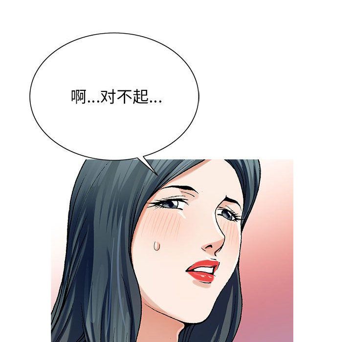 韩国污漫画 危險水位 第36话 49