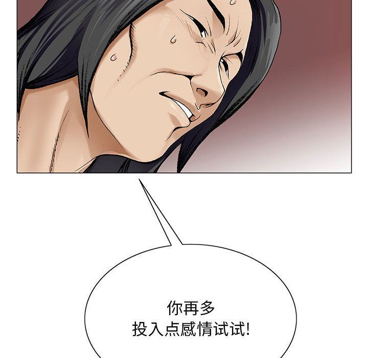 韩国污漫画 危險水位 第36话 99