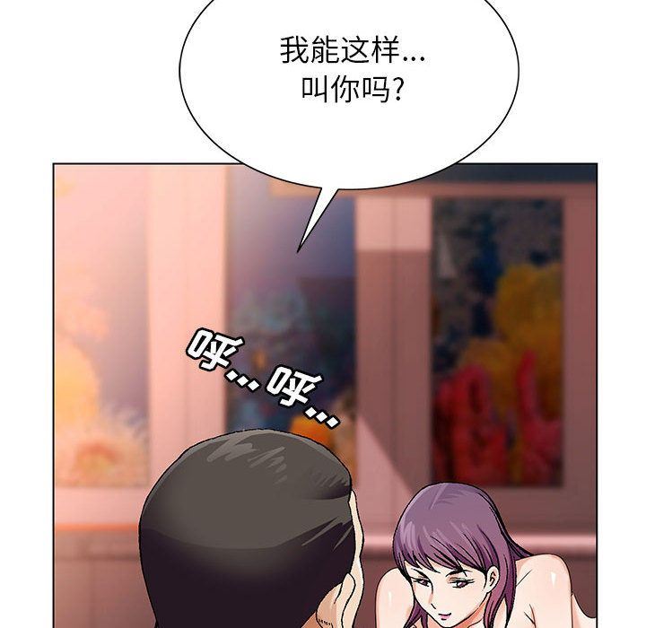 危险水位  第37话 漫画图片31.jpg