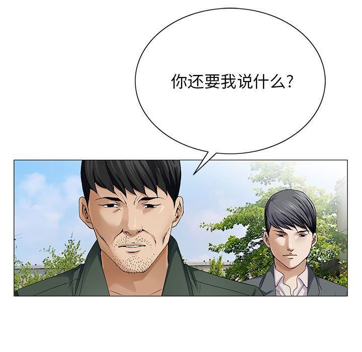 危險水位 韩漫无遮挡 - 阅读 第39话 7