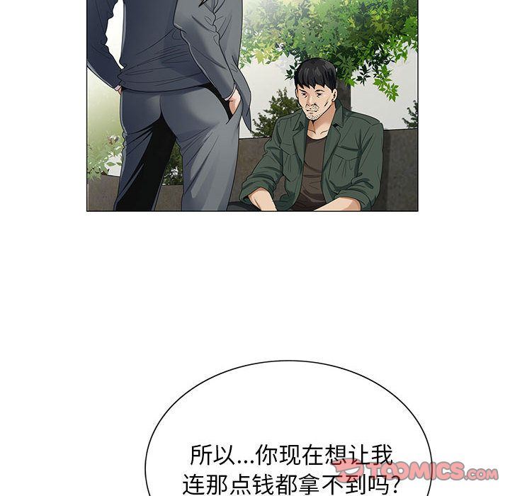 韩国污漫画 危險水位 第39话 14