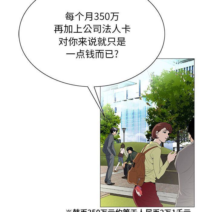 韩国污漫画 危險水位 第39话 16