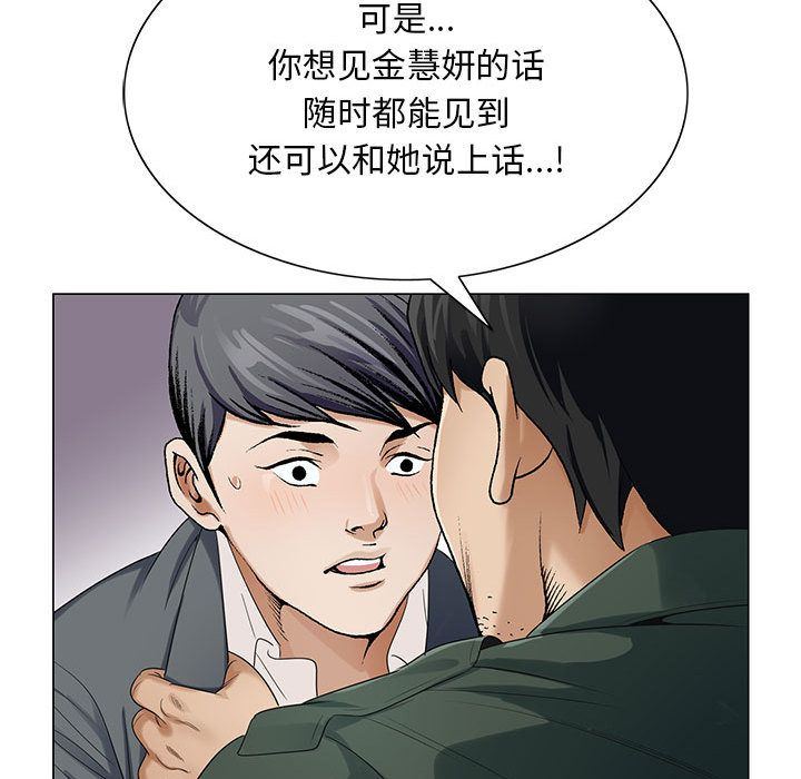 危险水位  第39话 漫画图片21.jpg