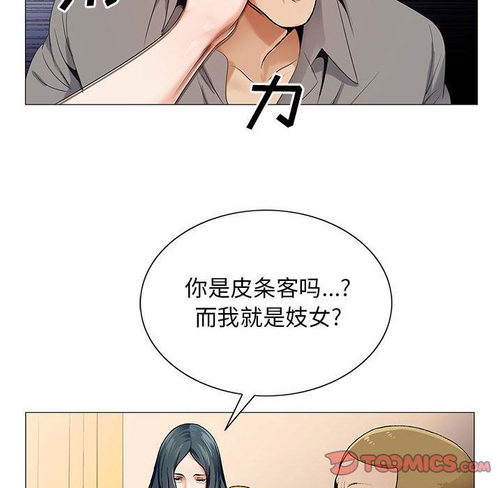 危险水位  第39话 漫画图片38.jpg