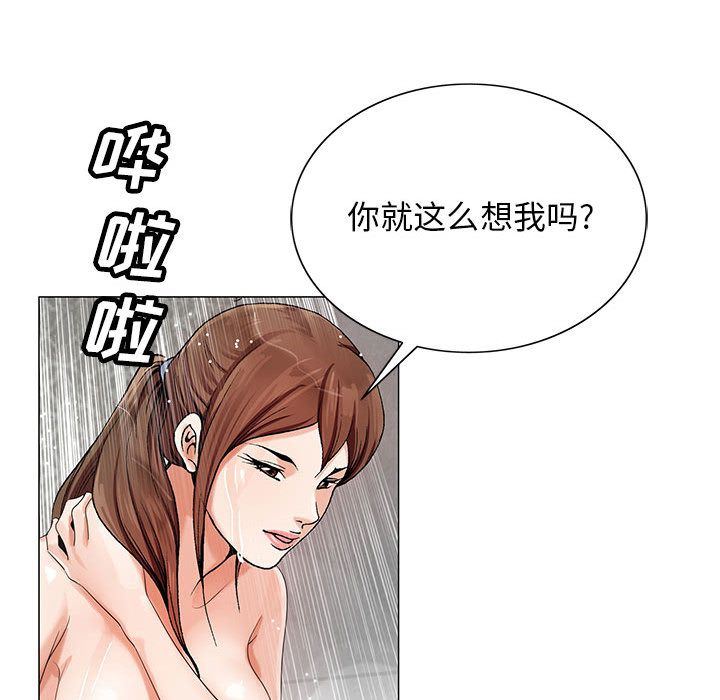 韩国污漫画 危險水位 第39话 105