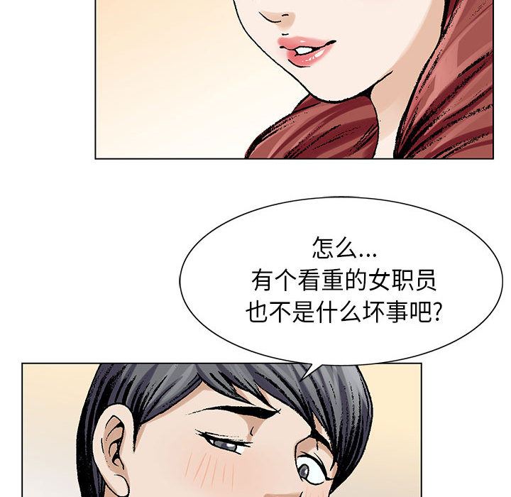 韩国污漫画 危險水位 4 29