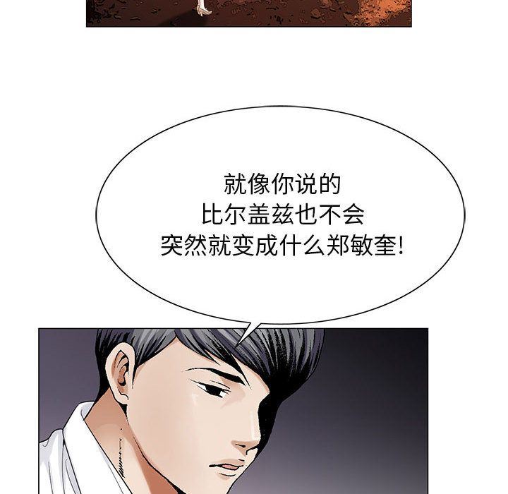 韩国污漫画 危險水位 危险水位:第42话 59