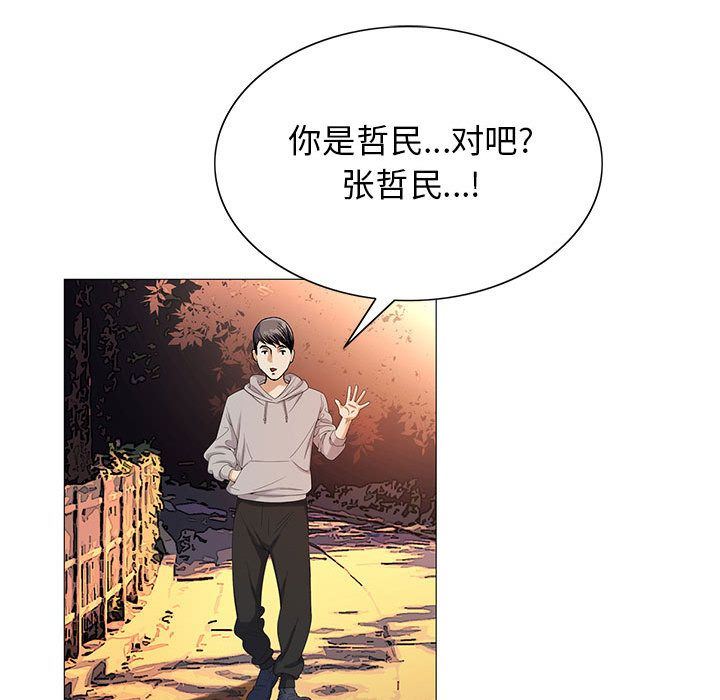 韩国污漫画 危險水位 危险水位:第42话 68