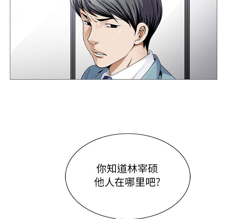 韩国污漫画 危險水位 危险水位:第44话 64