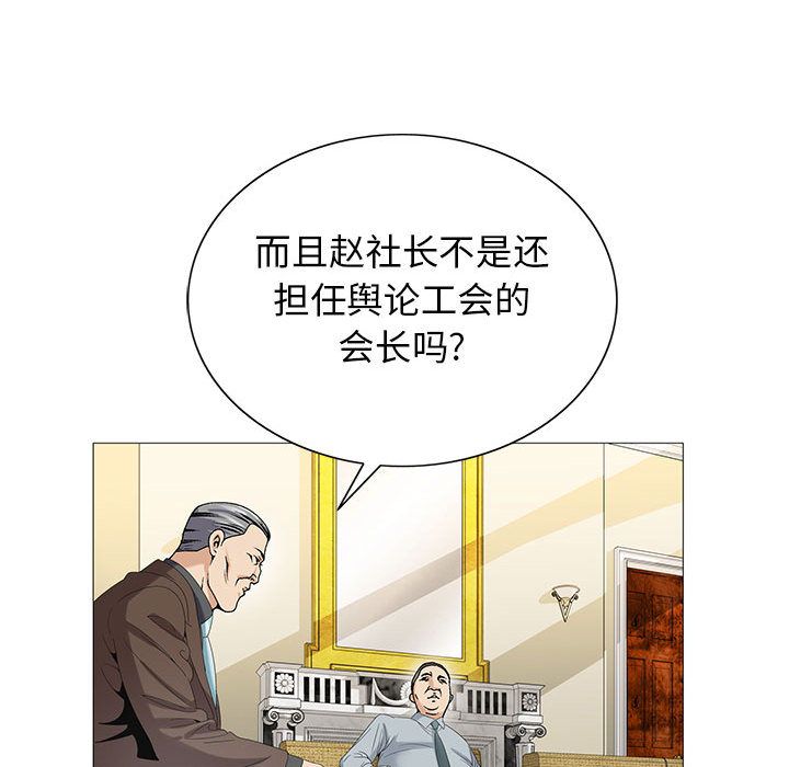 危险水位  危险水位:第45话 漫画图片37.jpg