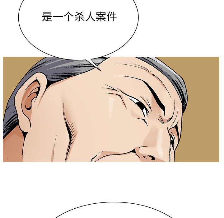 危险水位  危险水位:第45话 漫画图片41.jpg