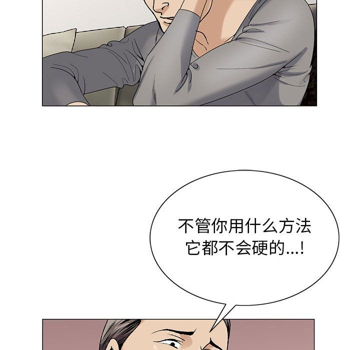 危险水位  危险水位:第45话 漫画图片89.jpg