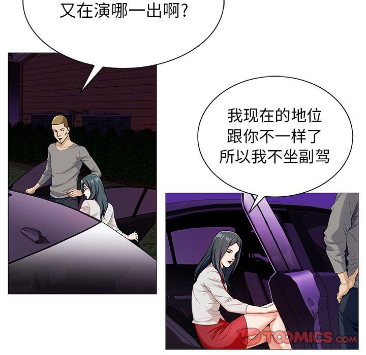 韩国污漫画 危險水位 危险水位:第46话 34