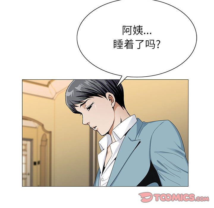 韩国污漫画 危險水位 危险水位:第46话 42