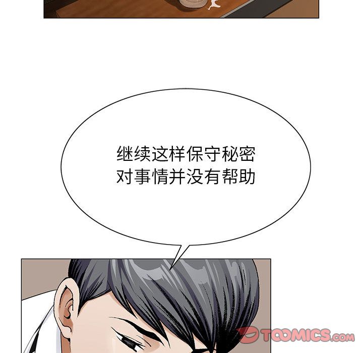 危险水位  危险水位:第46话 漫画图片62.jpg