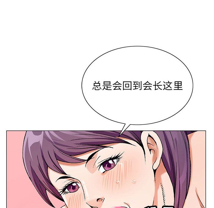 危险水位  危险水位:第46话 漫画图片87.jpg