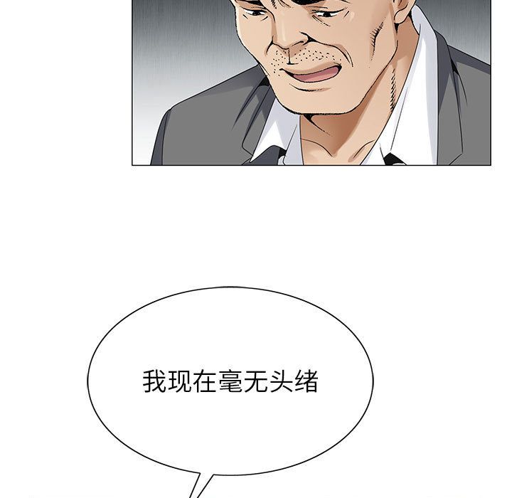 危险水位  危险水位:第47话 漫画图片13.jpg