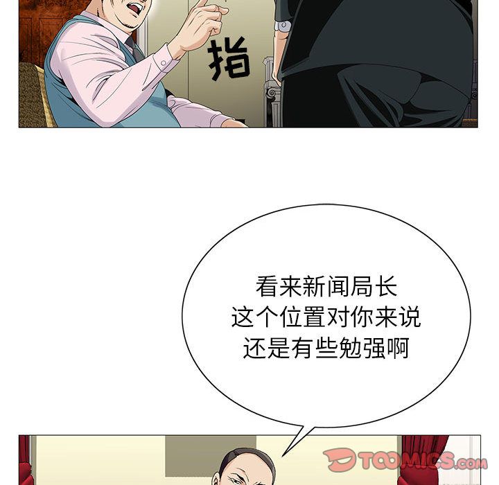 韩国污漫画 危險水位 危险水位:第47话 54