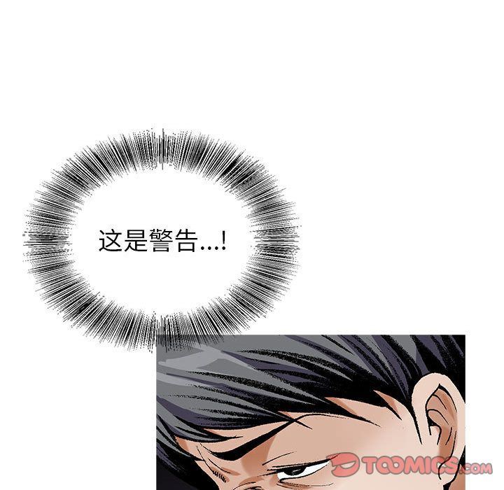 危险水位  危险水位:第48话 漫画图片94.jpg