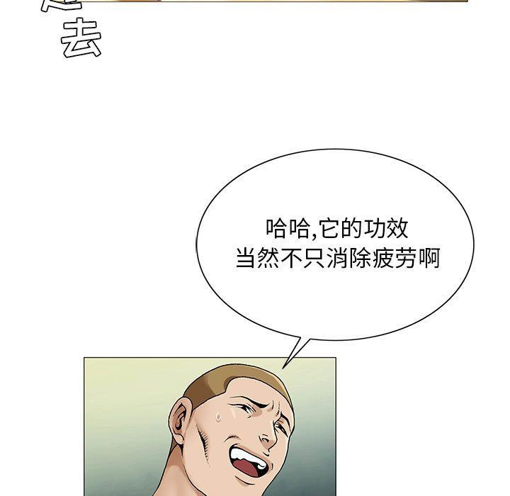 韩国污漫画 危險水位 危险水位:第49话 15