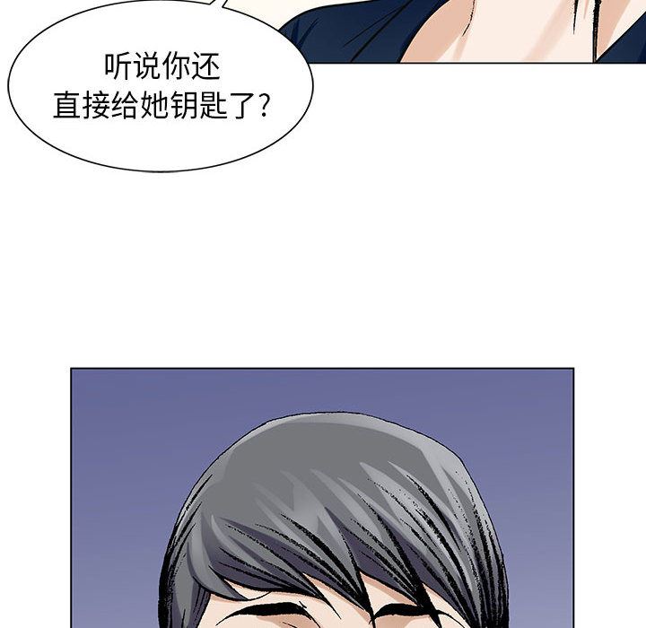 危险水位  5 漫画图片38.jpg