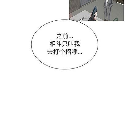 危险水位  危险水位:第50话 漫画图片36.jpg