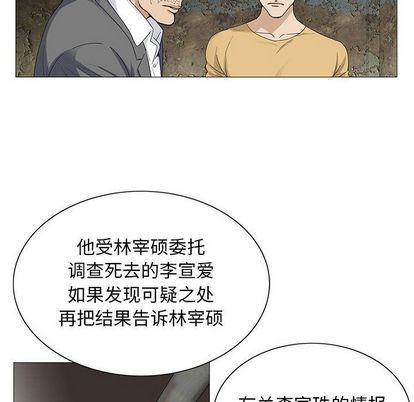 韩国污漫画 危險水位 危险水位:第50话 55